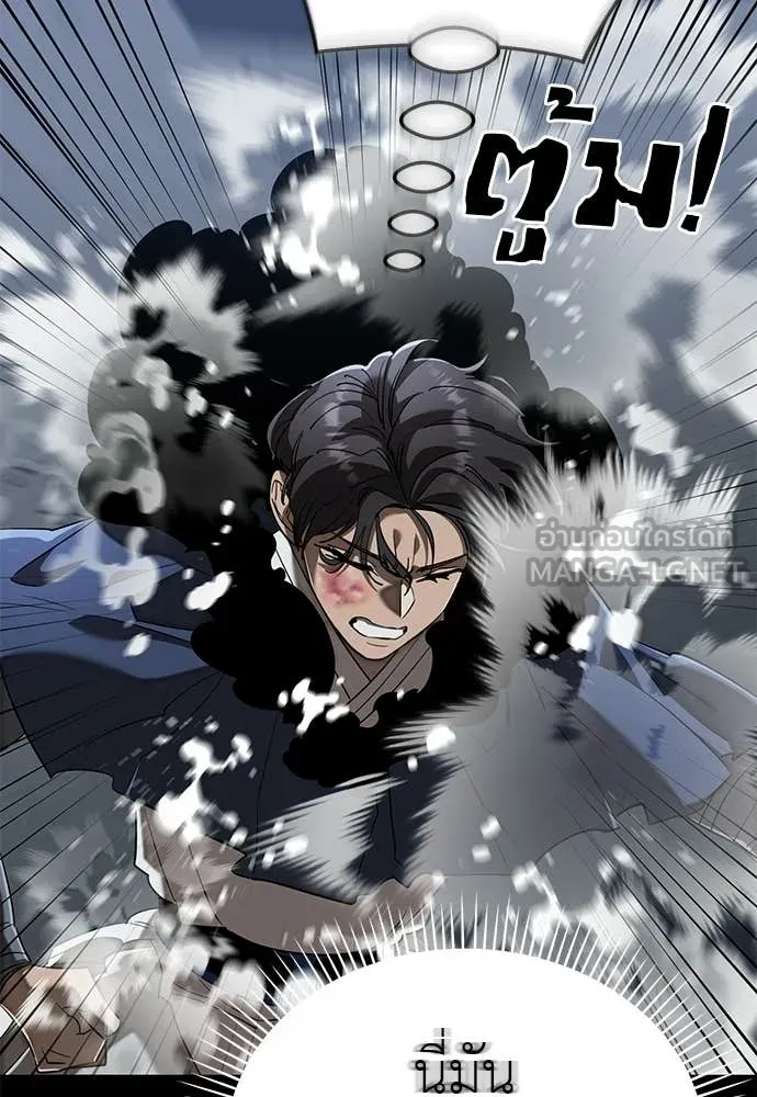 ยมราชลงทัณฑ์ ตอนที่ 121 รูปที่ 104