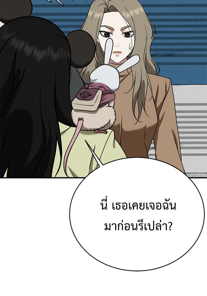 ช่วยเปลี่ยนฉันที ตอนที่ 143. ฮานายอง 16 รูปที่ 121