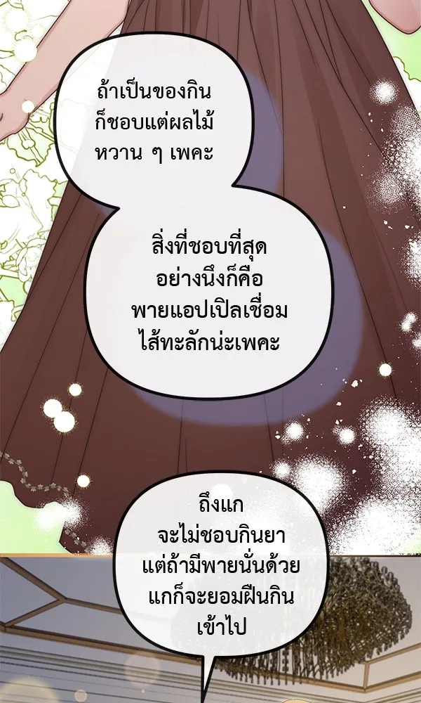 ชีวิตนี้เพื่อเธอ ตอนที่ 40 รูปที่ 88