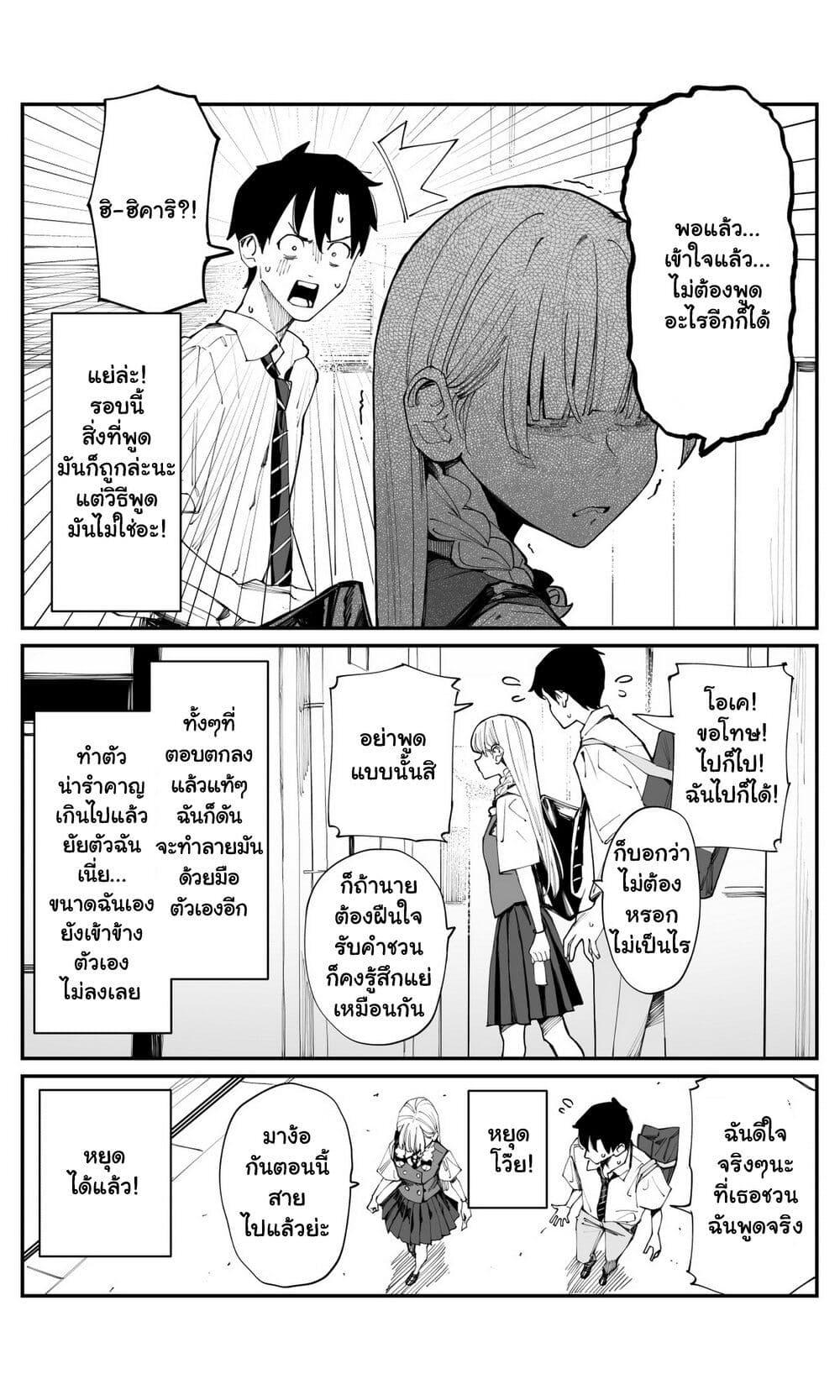 Manga-lc-com อ่านมังงะ อ่านการ์ตูน ออนไลน์ ฟรี Imasara desu ga, Osananajimi wo Suki ni Natte Shimaimashita ตอนที่ 1 2 3 4 5 6 7 8 9 10 11 12 13 14 ฟรี ไม่มีโฆษณา Manga-lc - อ่าน มังงะ อ่าน การ์ตูน ออนไลน์ อ่านมังงะ ฟรี