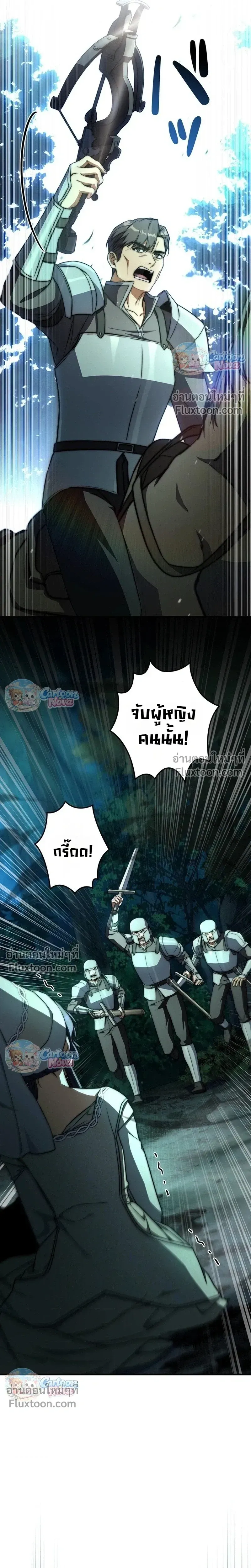 I Became a Wizard in a Medieval Fantasy World พล_กช_ว_ตจอมเวทในโลกแฟนตาซ_ย_คกลาง ตอนที่ ตอนที่ 22 รูปที่ 21