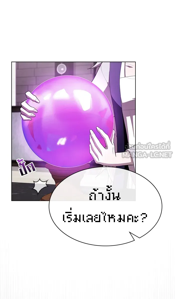 ผู้เล่นขั้นเทพแห่งหอคอยฝึกสอน ตอนที่ 85 รูปที่ 42