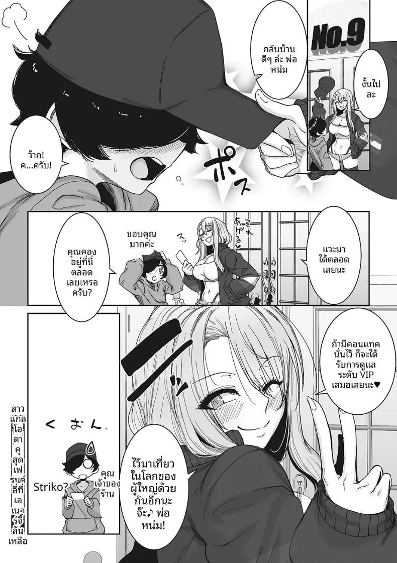 Doujin-Lc- อ่าน โดจิน มังฮวา เกาหลี ญี่ปุ่น จีน แปลไทย สาวเเกลผู้สอนโลกของผู้ใหญ่ให้ [Bakuya] ตอนที่ 1 2 3 4 5 6 7 8 9 10 11 12 13 14 ฟรี ไม่มีโฆษณา อ่าน โดจิน Manhwa เกาหลี ญี่ปุ่น จีน เรามีครบ คัดมาให้เน้นๆ โดจิน 18+ รับประกันความฟินโดย  Doujin Lc