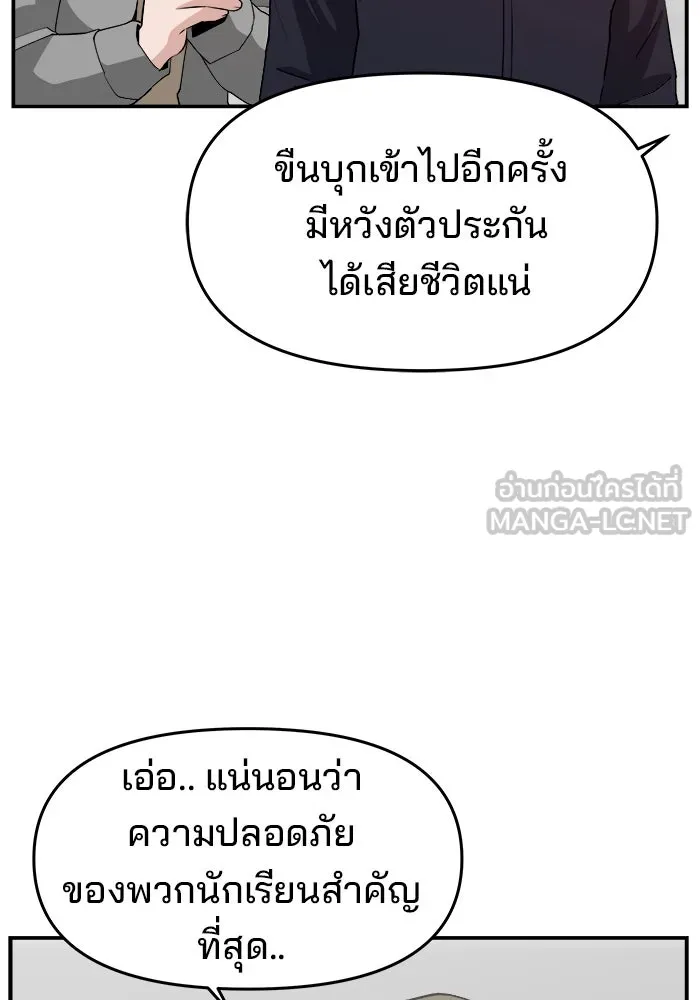 ห้องเรียนสาวแสบ ตอนที่ 89 รูปที่ 15