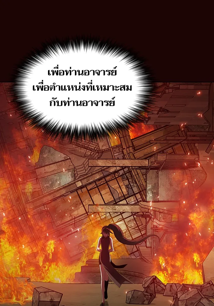 ผู้เล่นขั้นเทพแห่งหอคอยฝึกสอน ตอนที่ 37 รูปที่ 70