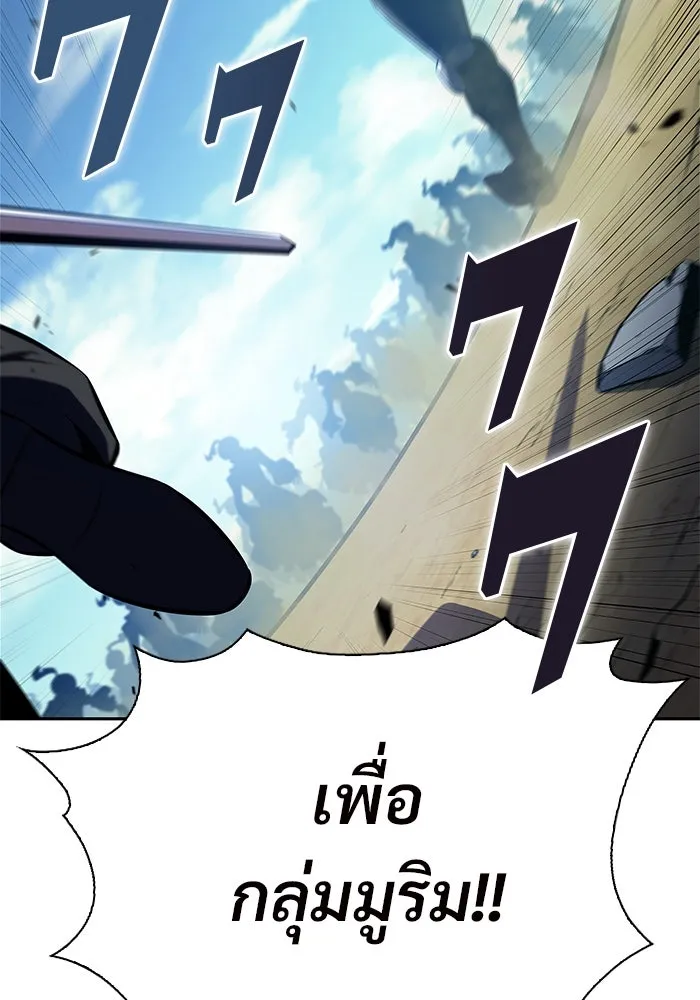 ผู้เล่นหน้าใหม่เลเวลแมกซ์ ตอนที่ 195 เพลงดาบ (2) รูปที่ 26