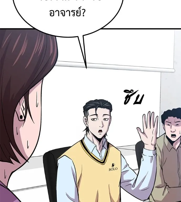 เรียกฉันว่าพระเจ้า ตอนที่ 8 รูปที่ 38