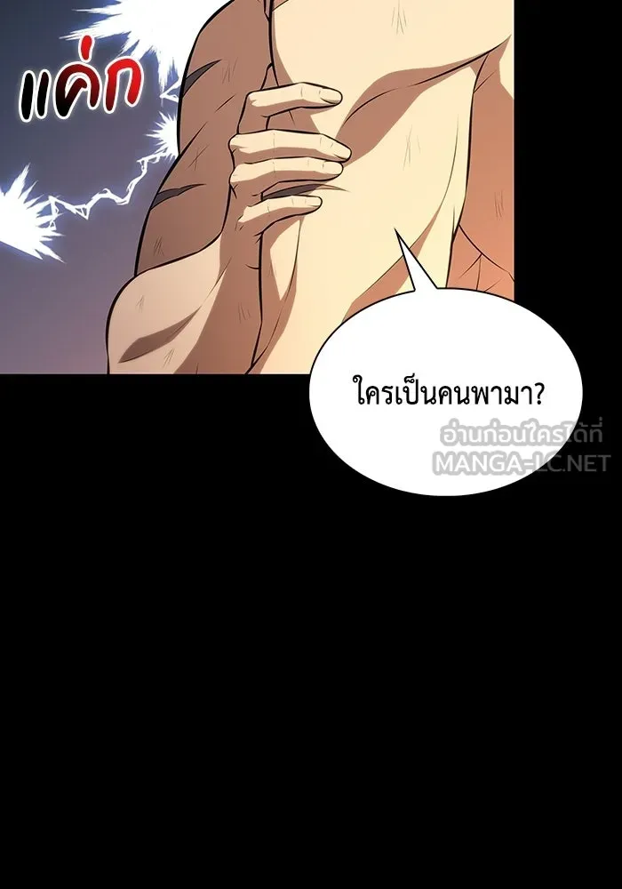 ลูกชายคนเล็กของดยุกคือมือสังหาร ตอนที่ 95 รูปที่ 99