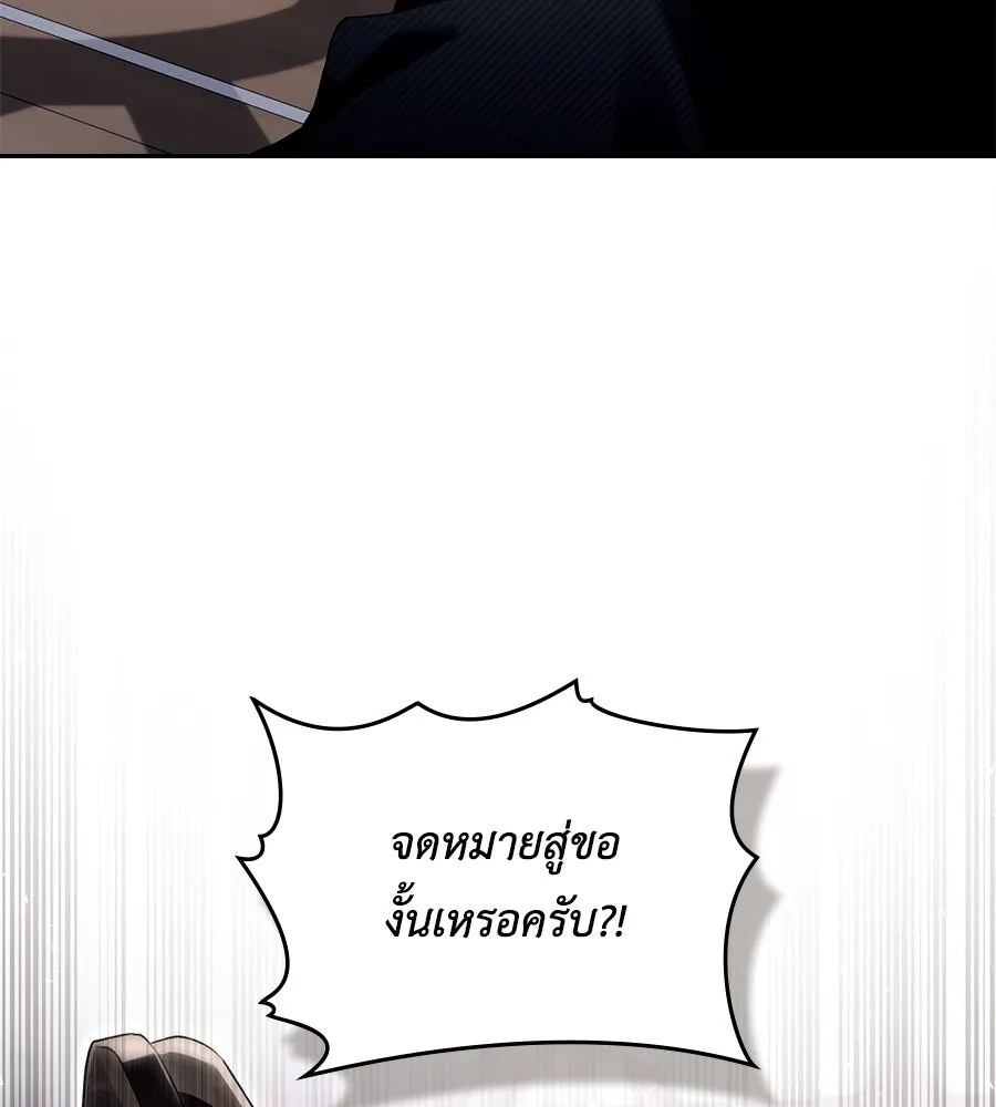 เล่ห์รักชนชั้นสูง ตอนที่ 53 รูปที่ 38