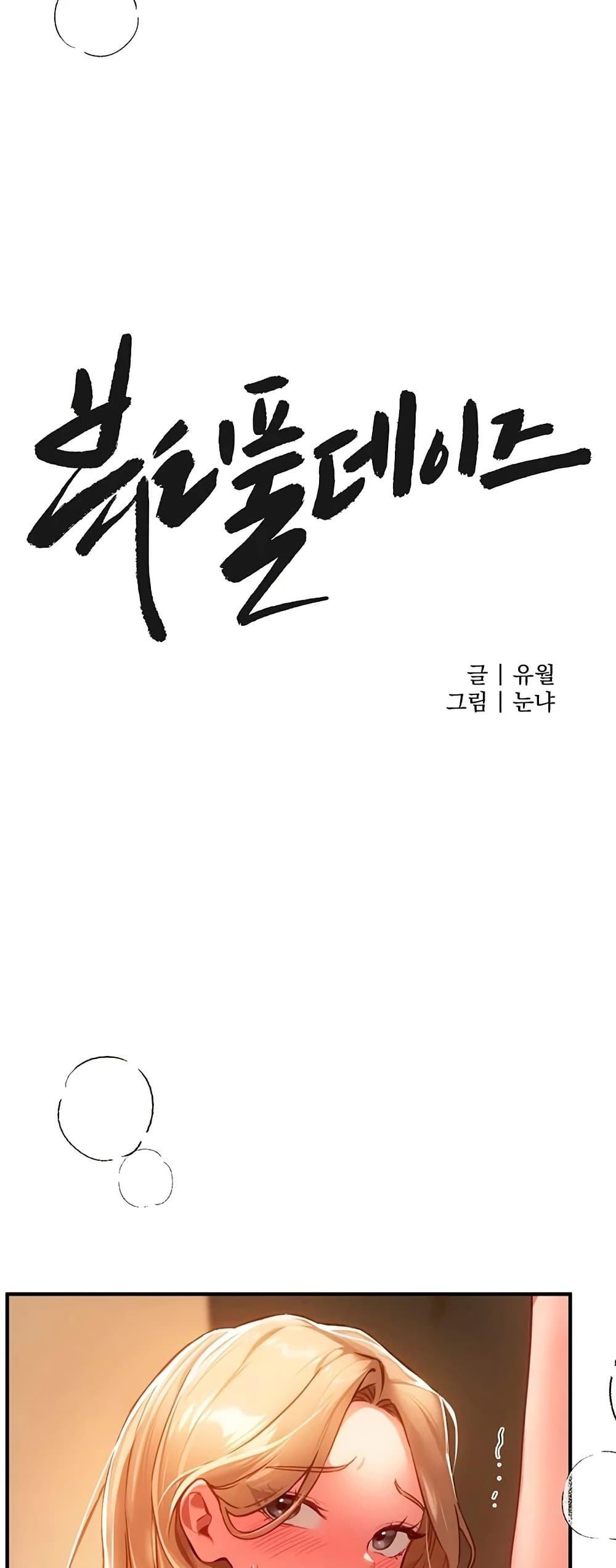 Doujin-Lc- อ่าน โดจิน มังฮวา เกาหลี ญี่ปุ่น จีน แปลไทย Beautiful Days ตอนที่ 1 2 3 4 5 6 7 8 9 10 11 12 13 14 ฟรี ไม่มีโฆษณา อ่าน โดจิน Manhwa เกาหลี ญี่ปุ่น จีน เรามีครบ คัดมาให้เน้นๆ โดจิน 18+ รับประกันความฟินโดย  Doujin Lc