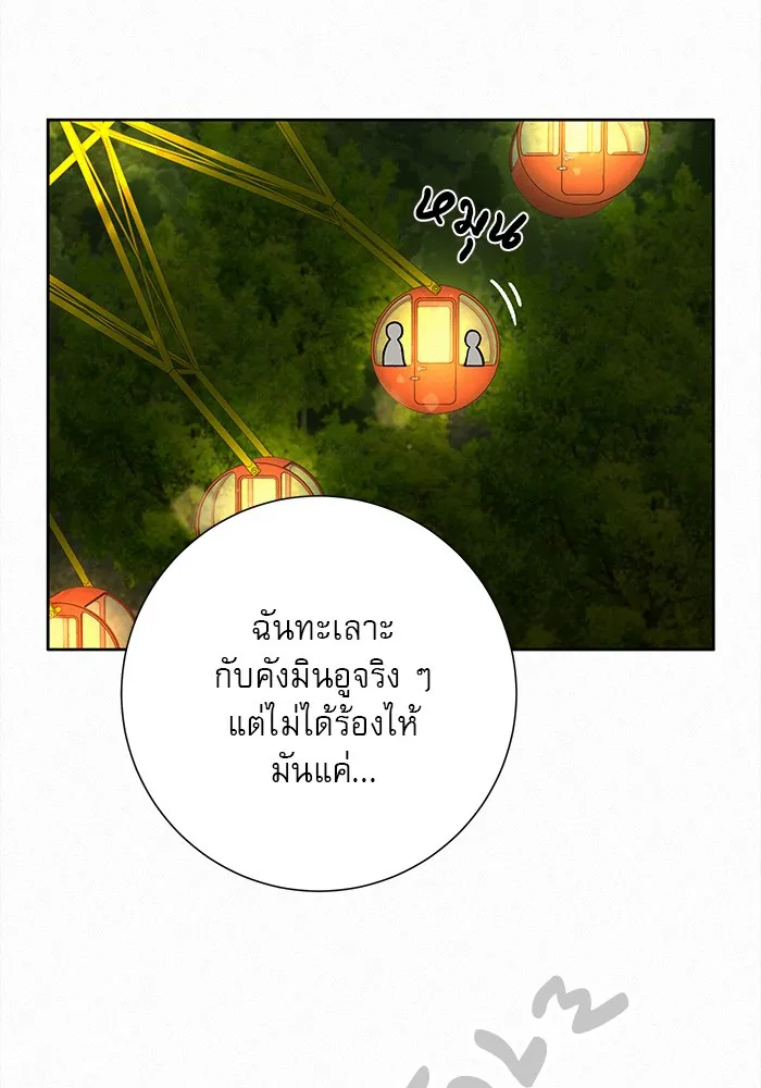 ปฏิบัติการรักวุ่นหัวใจ ตอนที่ 32 รูปที่ 13