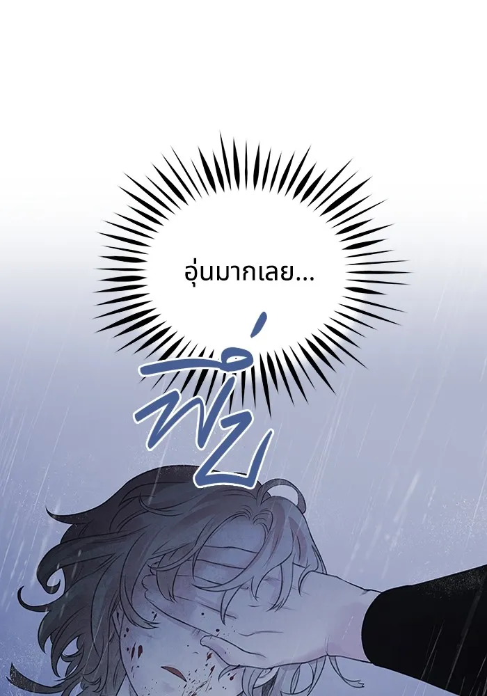 อาซา ตอนที่ 25 การต้องสงสัย รูปที่ 20