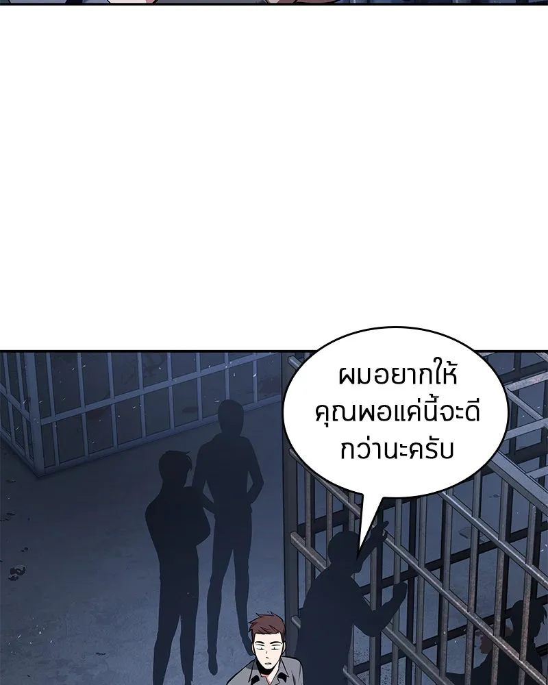Omniscient Reader อ่านชะตาวันสิ้นโลก ตอนที่ 15 โลกที่ไร้ราชา (4) รูปที่ 22