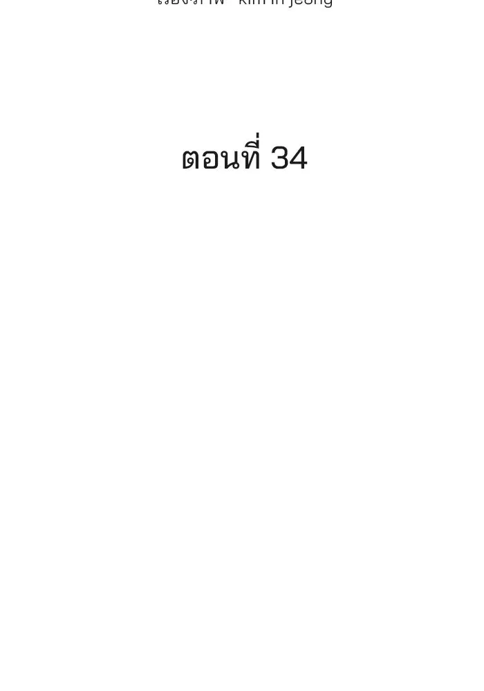 ปุลโซราได้เวลาดัง ตอนที่ 34 รูปที่ 2
