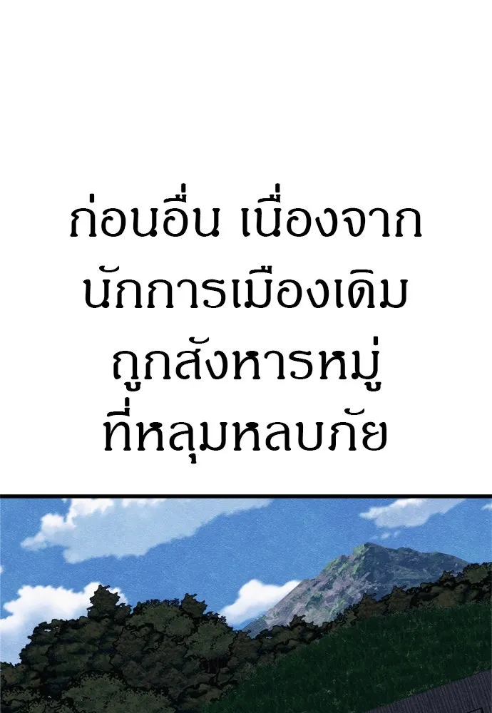 Zombie X Slasher ตอนที่ 91 รูปที่ 89