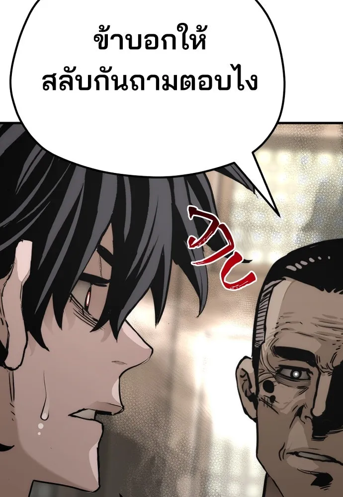 เส้นทางสู่เทพมาร ตอนที่ 76 รูปที่ 82