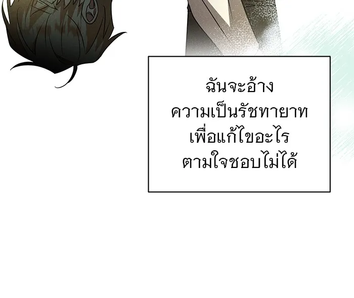 อะคาเดมีนี้เห็นทีจะเจ๊ง ตอนที่ 24 รูปที่ 97