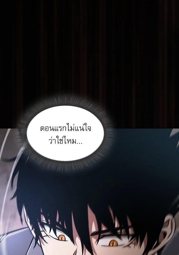 นักดาบอัจฉริยะจากอะคาเดมี ตอนที่ 26 รูปที่ 29