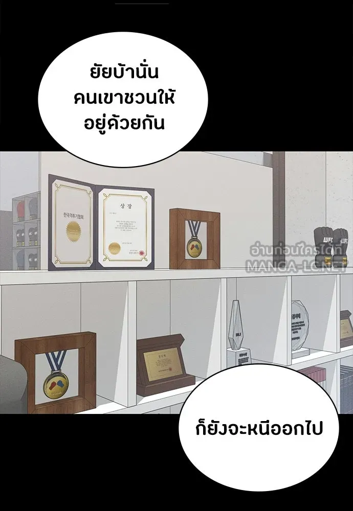 มือสังหารพันธุ์อมตะ ตอนที่ 86 รูปที่ 3