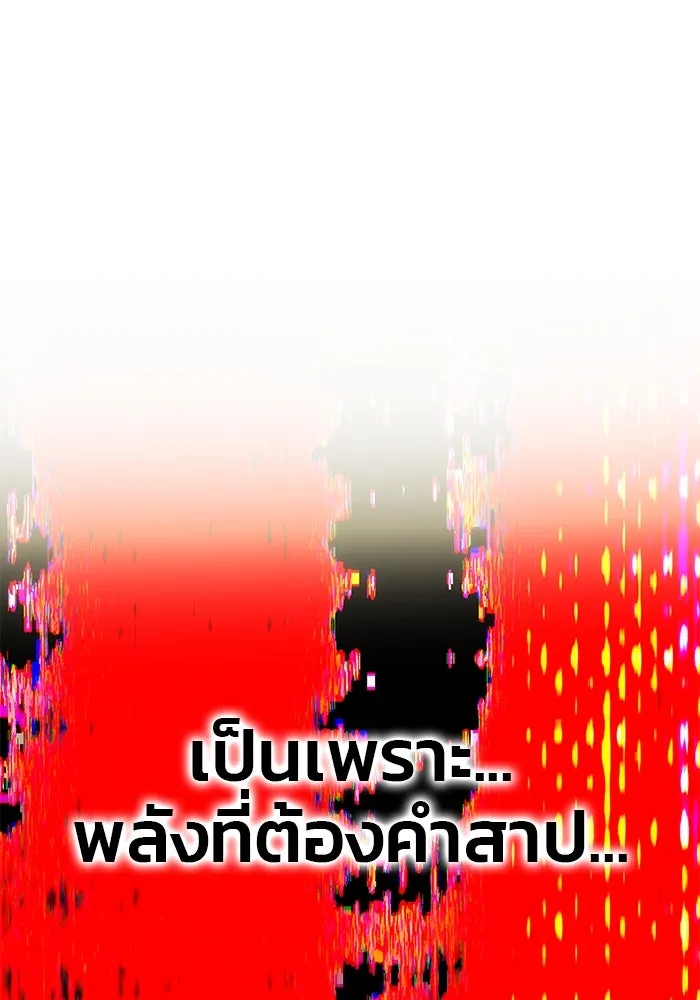 เกมรักจับสามี ตอนที่ 39 รูปที่ 94