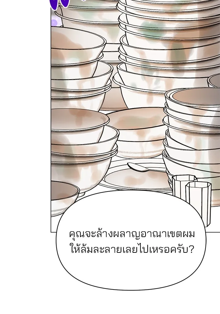 อะคาเดมีนี้เห็นทีจะเจ๊ง ตอนที่ 84 รูปที่ 8