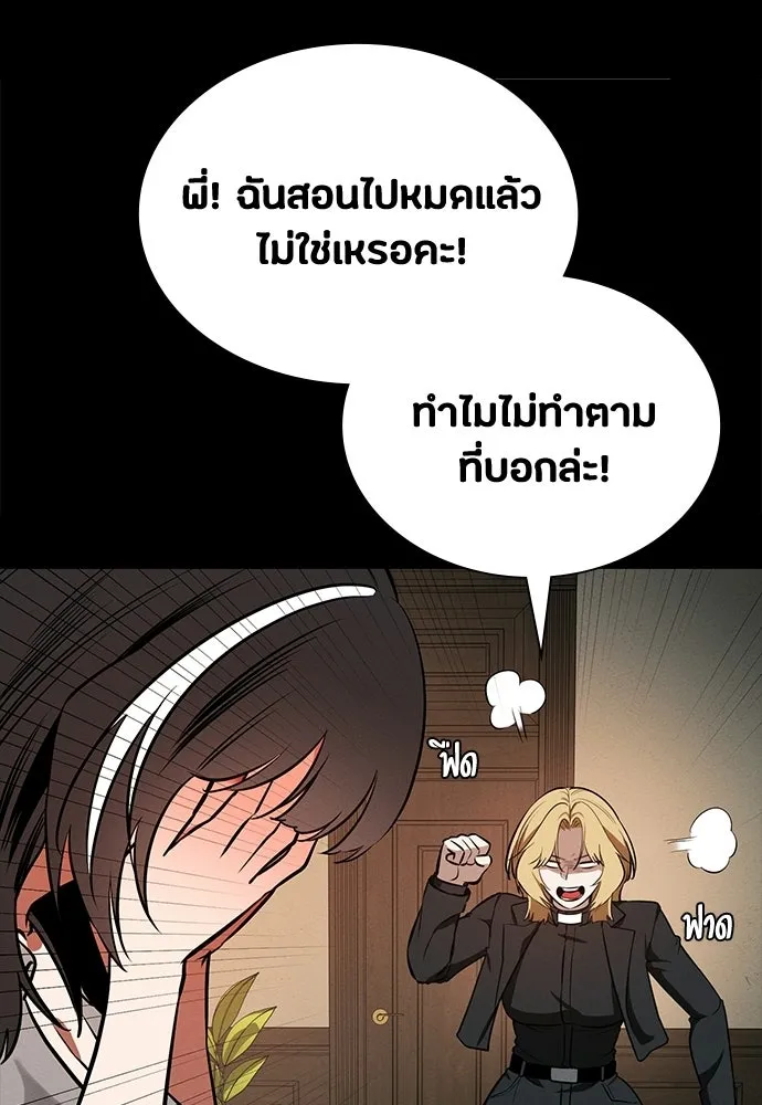 มือสังหารพันธุ์อมตะ ตอนที่ 78 รูปที่ 49