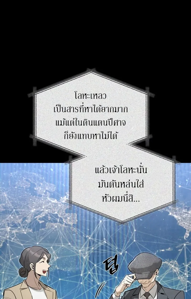 S-Class Hunter Heals with Monsters ฮ_นเตอร_ ระด_บแกร_งก_บฟาร_มมอนสเตอร_ส_ดป_วน ตอนที่ ตอนที่ 8 รูปที่ 30