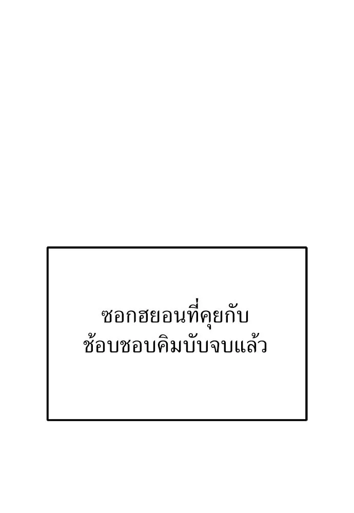 ผู้เชี่ยวชาญวันสิ้นโลก ตอนที่ 30 รูปที่ 118
