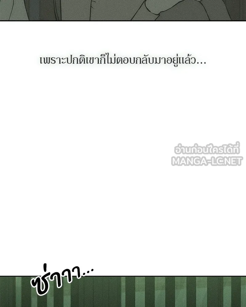 บุปผารุ่มราคะ ตอนที่ 77 รูปที่ 102