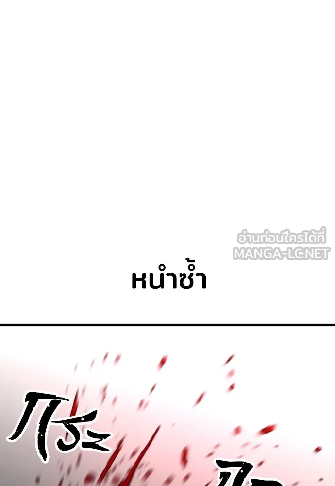 เส้นทางสู่เทพมาร ตอนที่ 29 รูปที่ 132