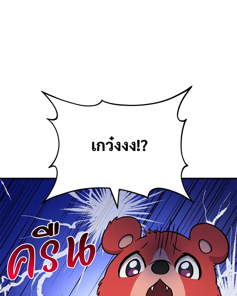 ปลูกผักพิชิตหอคอย ตอนที่ 40 รูปที่ 178