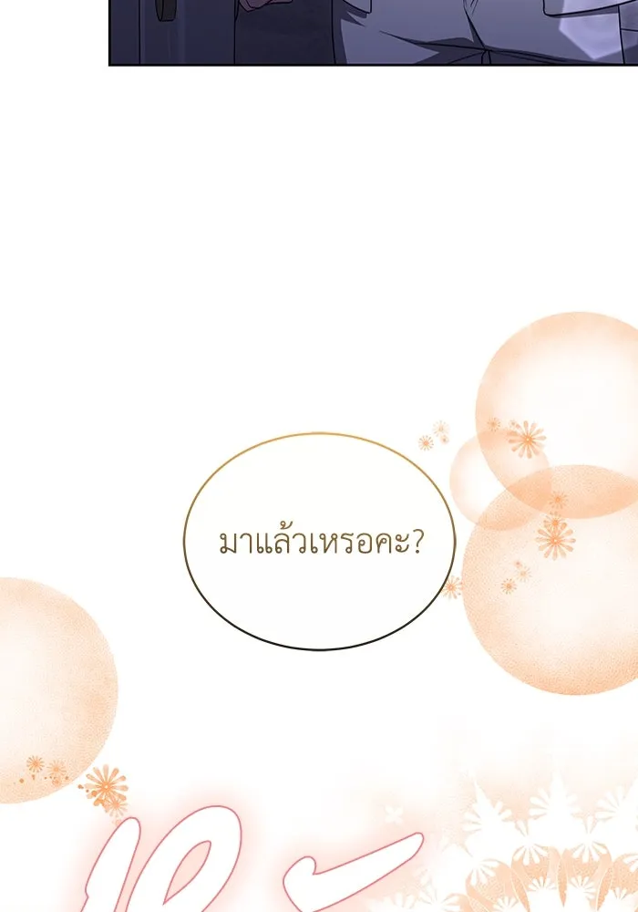 ละลายรักให้ล้นใจ ตอนที่ 37 รูปที่ 95