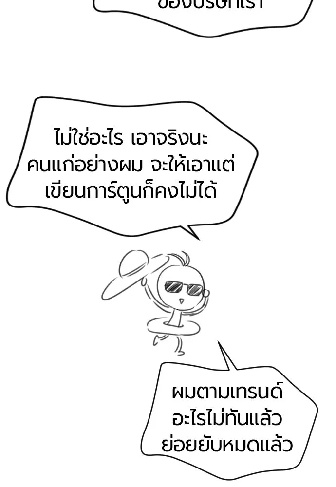 ยอดสถาปนิกผู้พิทักษ์อาณาจักร ตอนที่ รีวิว รูปที่ 62