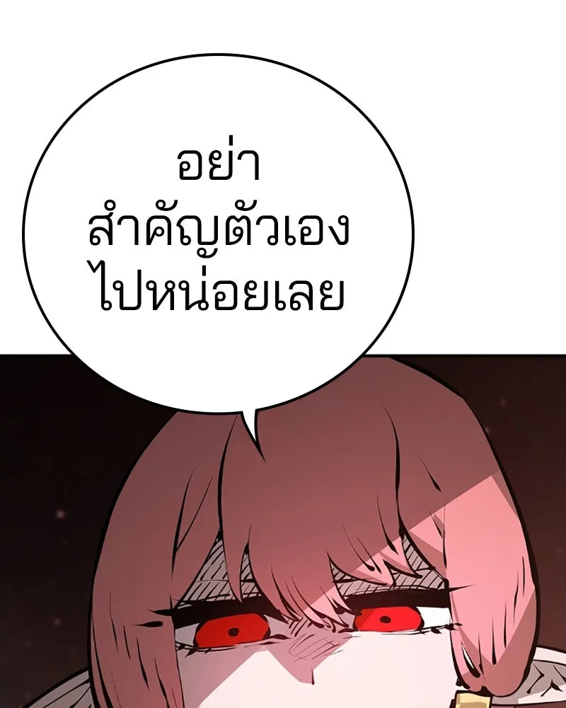 Player ตอนที่ 51 รูปที่ 110