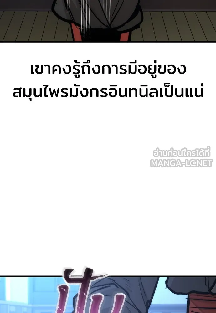 เส้นทางสู่เทพมาร ตอนที่ 44 รูปที่ 24