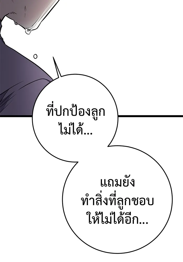 ราชินีนักบู๊ ตอนที่ 8 รูปที่ 98