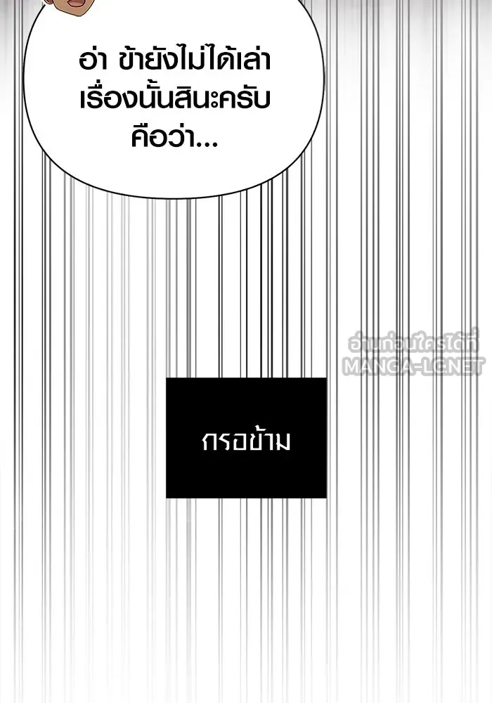 เอาชีวิตรอดในเกมฉบับคนเถื่อน ตอนที่ 65 รางวัลคนเถื่อน รูปที่ 72