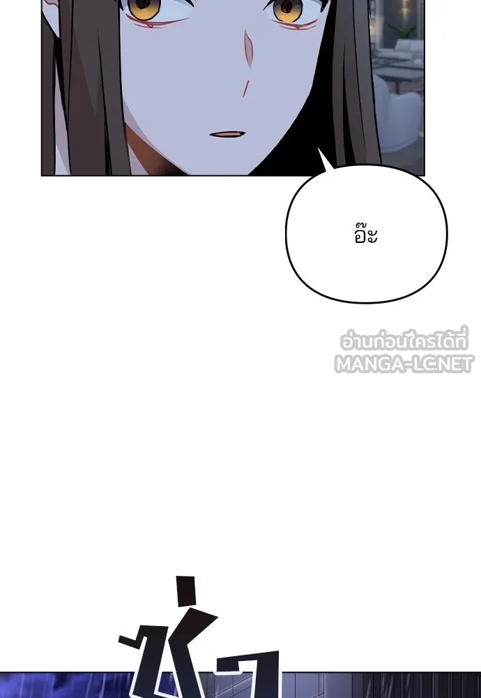 รักผิดแผน ตอนที่ 50 รูปที่ 87
