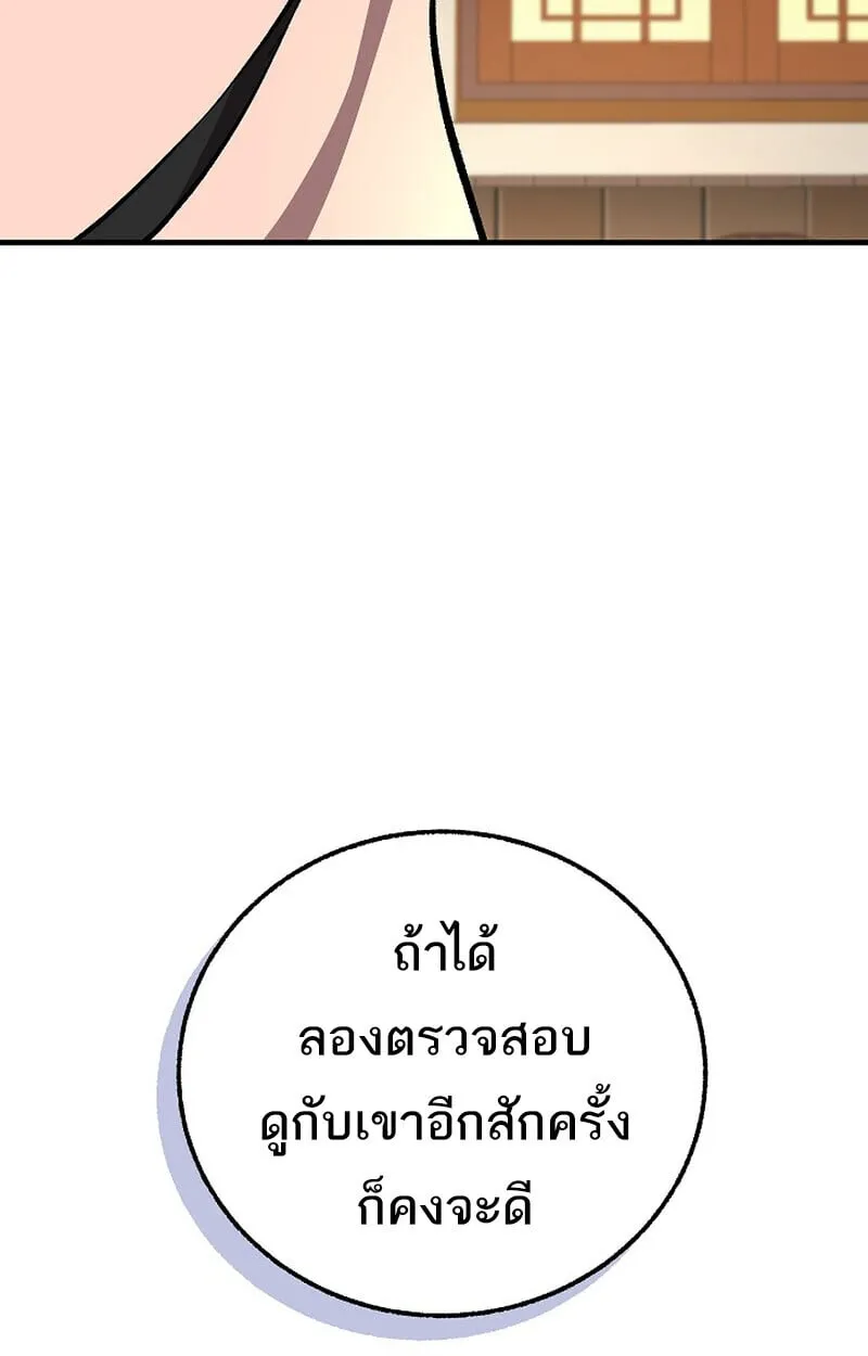 Childhood Friend of the Zenith สหายว_ยเยาว_ของข_าแข_งแกร_งท_ส_ดในใต_หล_า ตอนที่ ตอนที่ 84 รูปที่ 91
