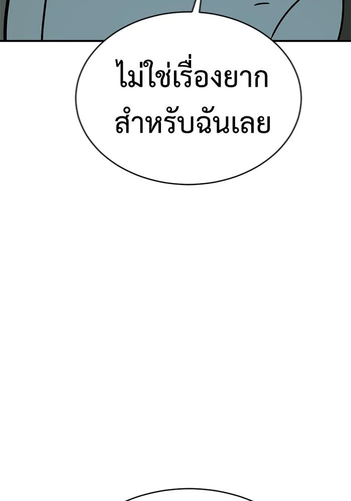 ช่วยเปลี่ยนฉันที ตอนที่ 141. ฮานายอง 14 รูปที่ 151