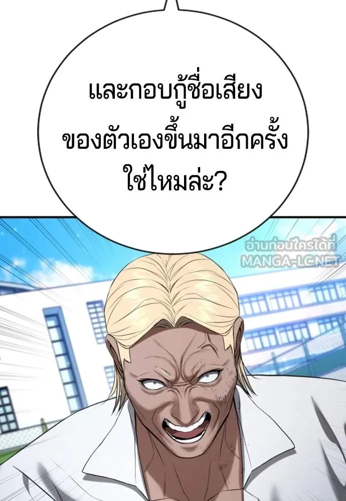 คูเซรา ตอนที่ 28 รูปที่ 178