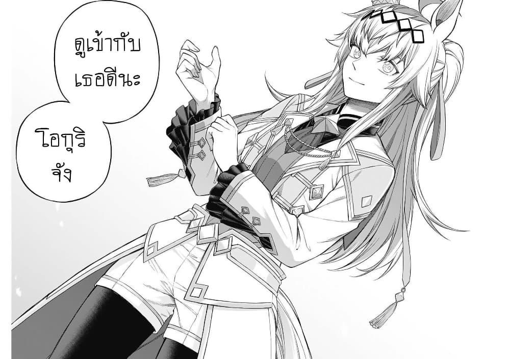Manga-lc-com อ่านมังงะ อ่านการ์ตูน ออนไลน์ ฟรี Uma Musume Cinderella Gray ตอนที่ 1 2 3 4 5 6 7 8 9 10 11 12 13 14 ฟรี ไม่มีโฆษณา Manga-lc - อ่าน มังงะ อ่าน การ์ตูน ออนไลน์ อ่านมังงะ ฟรี