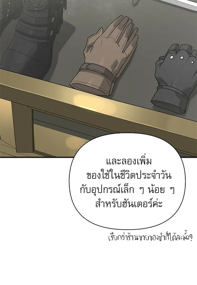 ชีวิตฮีลใจนายฮันเตอร์คลาส S ตอนที่ 33 รูปที่ 91