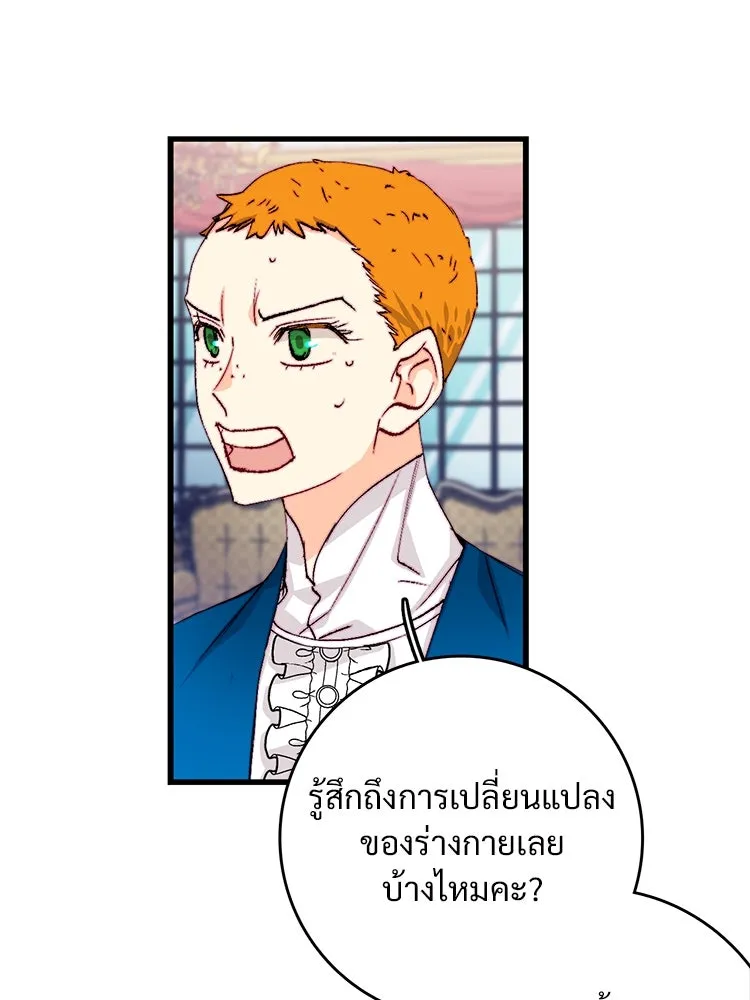 Bring the Love ตอนที่ 143 รูปที่ 22