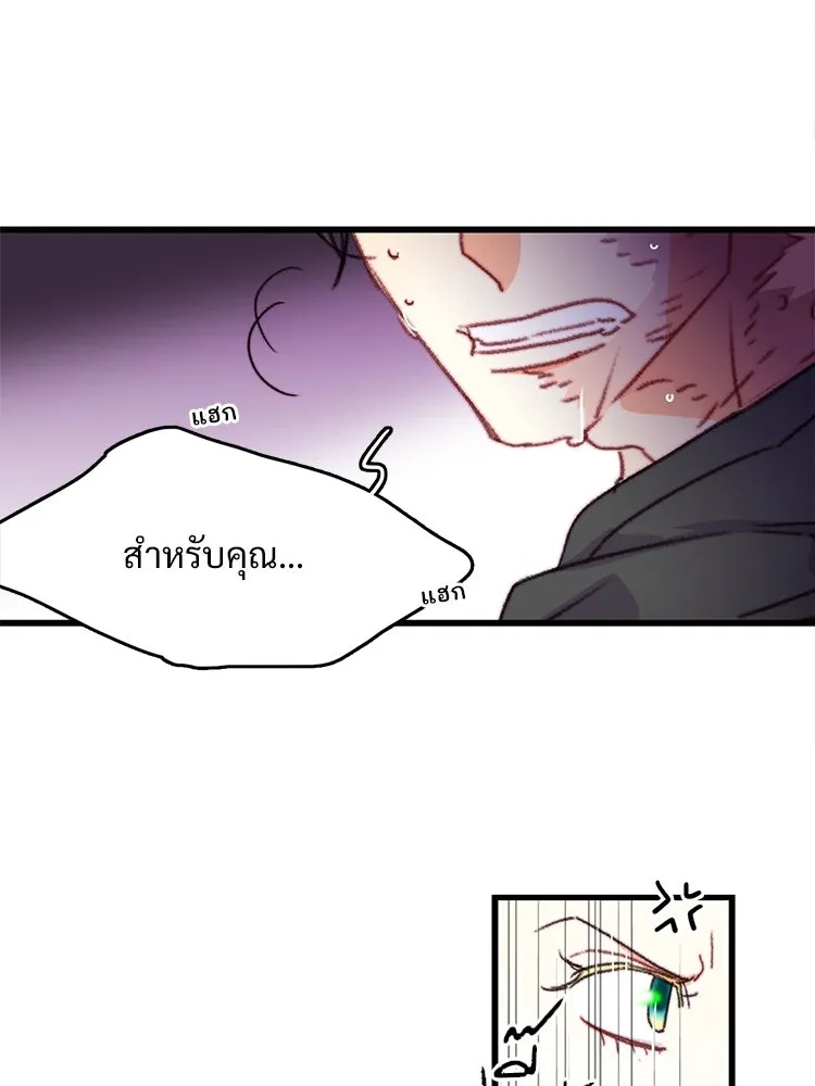 Bring the Love ตอนที่ 90 รูปที่ 58