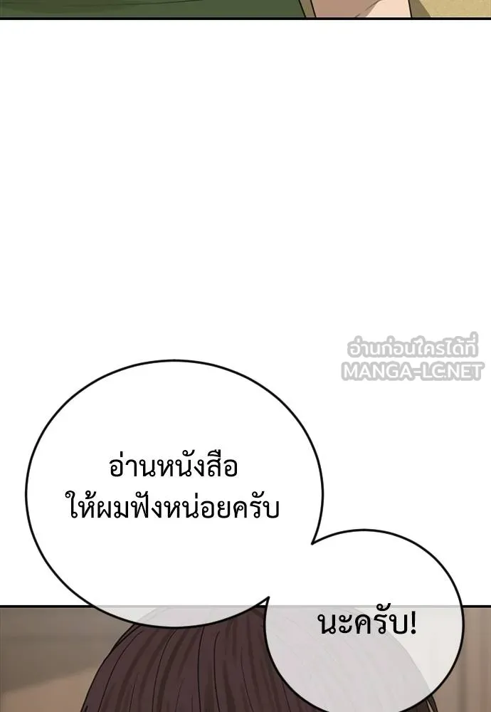 Y2K ตอนที่ 52 รูปที่ 210