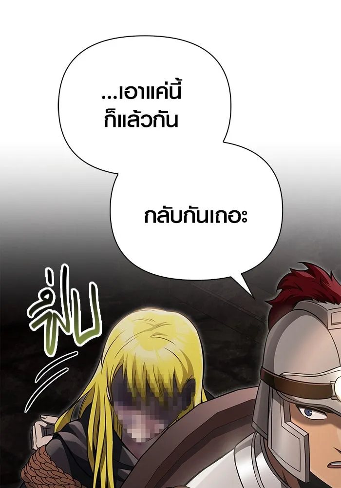 เอาชีวิตรอดในเกมฉบับคนเถื่อน ตอนที่ 58 พบกันอีกครั้ง รูปที่ 169
