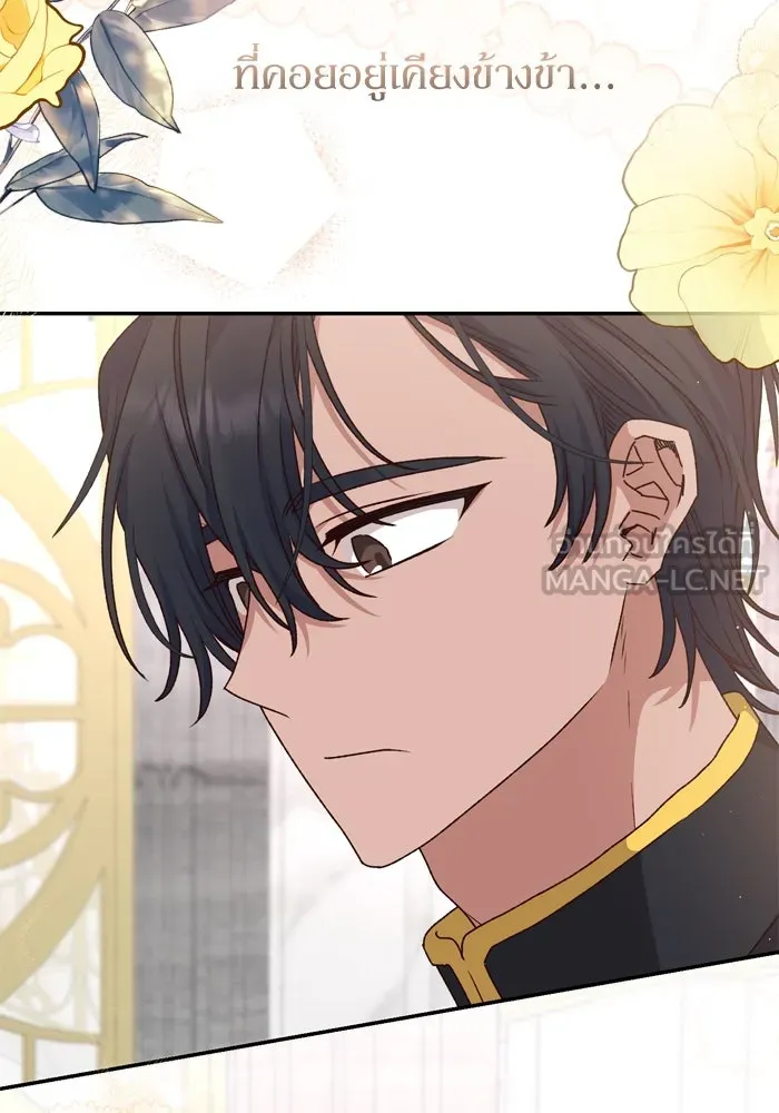 เกิดใหม่คราวนี้ ขอเป็นคนดีดูสักครั้ง ตอนที่ 41 รูปที่ 57