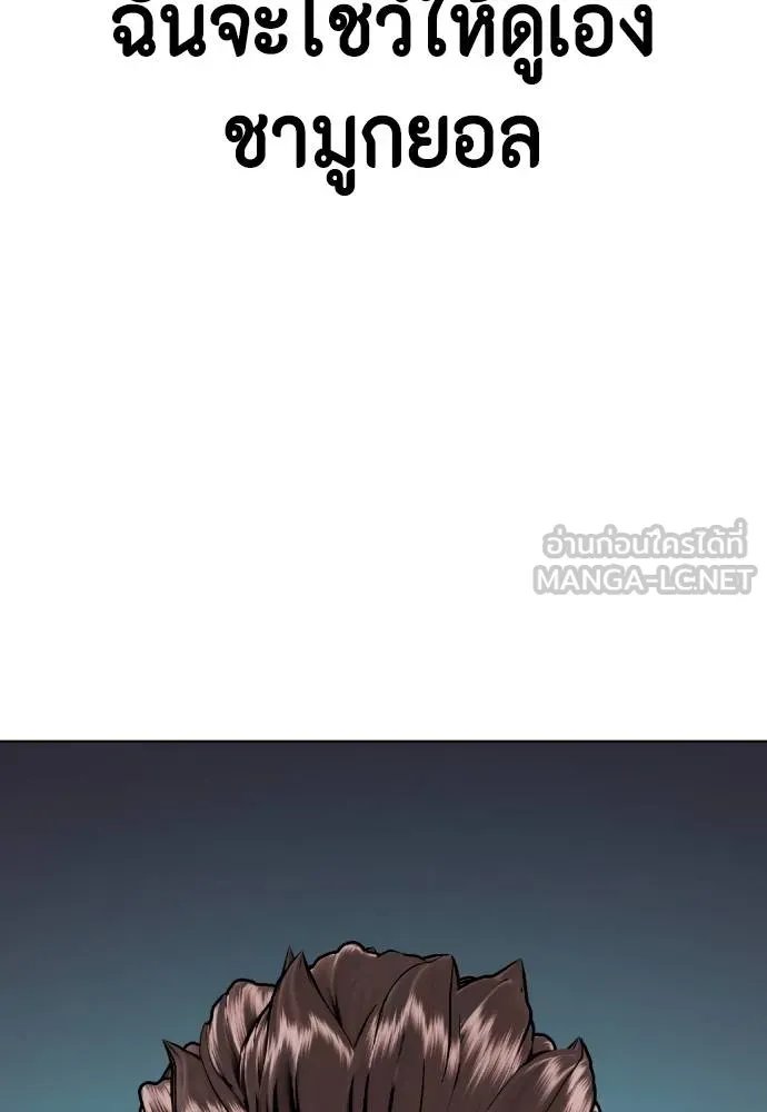 หมาหัวเน่า ตอนที่ 90 รูปที่ 207