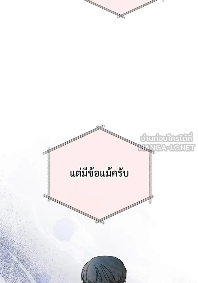 ฉันเนี่ยนะ ตอนที่ 59 รูปที่ 107